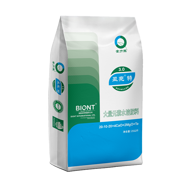 盈亮®特20-10-20+4CaO+2MgO+TE（园艺级）